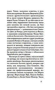 Загадка по имени Кристобаль Баленсиага